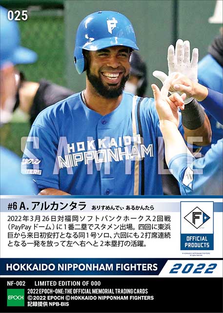 【アルカンタラ】来日初アーチ含む2発(22.3.26)