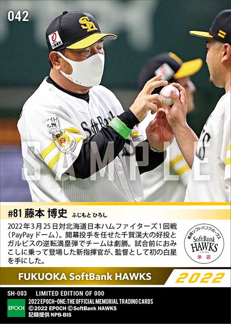 【藤本博史】監督初勝利（22.3.25)