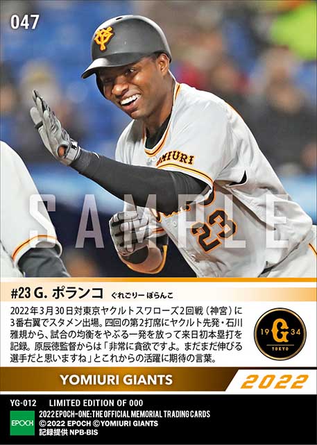 【ポランコ】来日初本塁打（22.3.30）