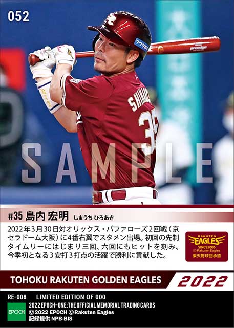 【島内宏明】先制タイムリー含む今季初猛打賞(22.3.30)