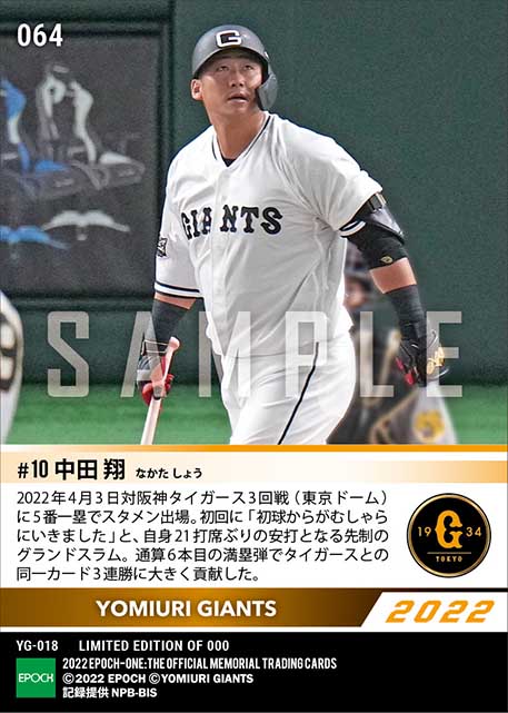 【中田 翔】2号先制グランドスラム(22.4.3)