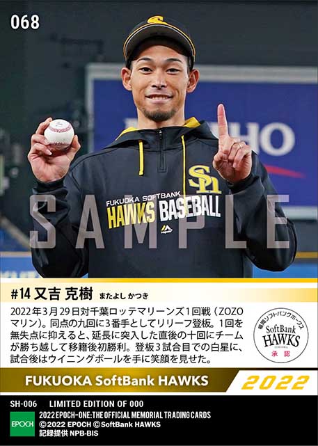 【又吉克樹】移籍後初勝利(22.3.29)