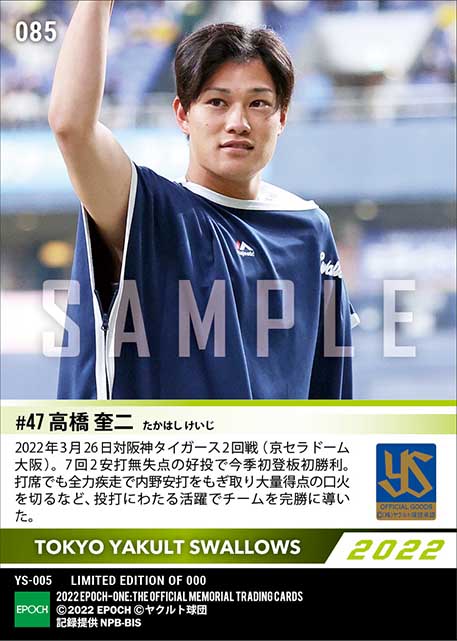 【高橋奎二】7回零封の快投で今季初登板初勝利（22.3.26）