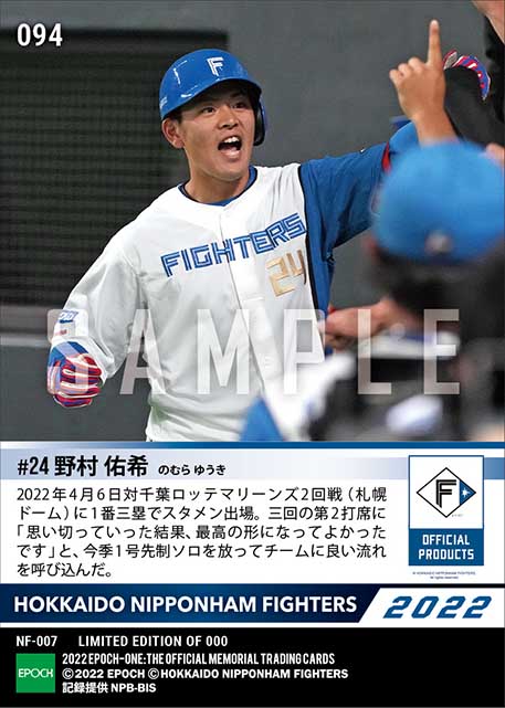 【野村佑希】今季初本塁打(22.4.6)