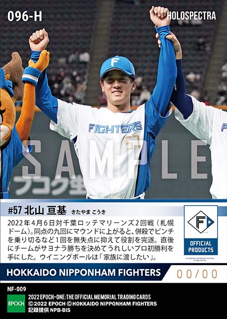 ※ホロスペクトラRC【北山亘基】プロ初勝利（22.4.6）