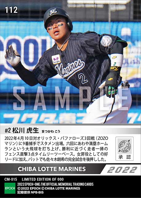 RC【松川虎生】走者一掃祝砲タイムリー(22.4.10)