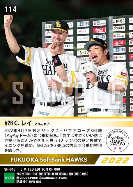 【レイ】NPB復帰後初勝利(22.4.7)