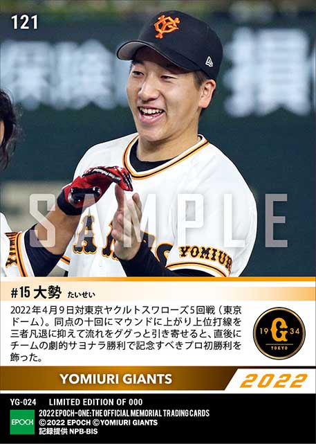 RC【大勢】プロ初勝利(22.4.9)