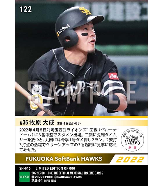 【牧原大成】今季1号含む2安打3打点(22.4.8)