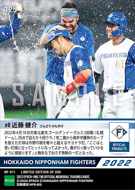 【近藤健介】劇的サヨナラタイムリー(22.4.10)