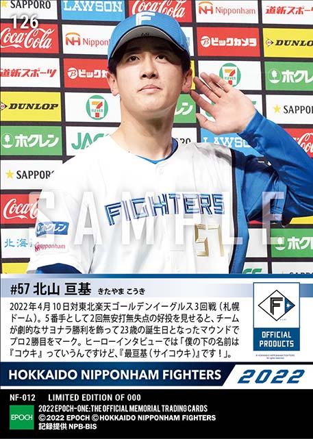 RC【北山亘基】23歳バースデー勝利(22.4.10)