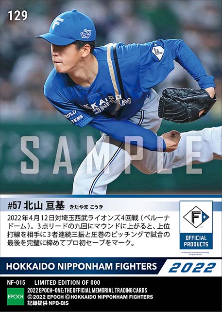 RC【北山亘基】プロ初セーブ(22.4.12)