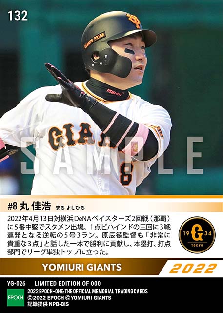 【丸 佳浩】3戦連発となる逆転5号3ラン(22.4.13)