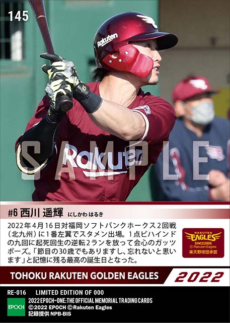【西川遥輝】起死回生の逆転弾となる30歳バースデーアーチ(22.4.16)