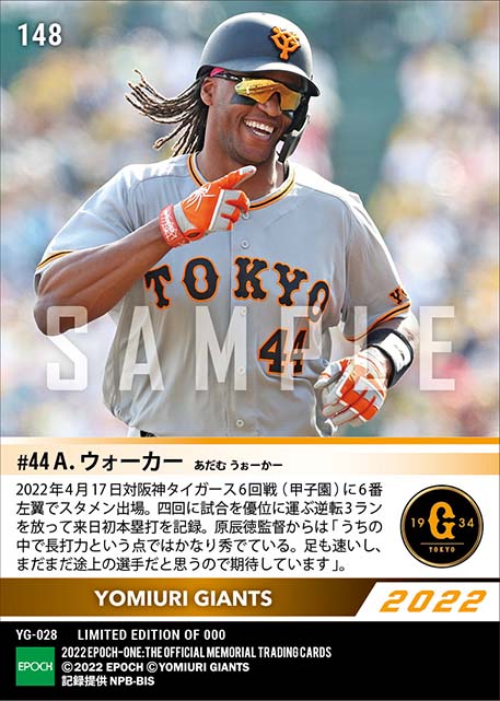 【ウォーカー】来日初本塁打となる決勝3ラン(22.4.17)