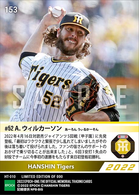 【ウィルカーソン】来日初登板初勝利(22.4.16)