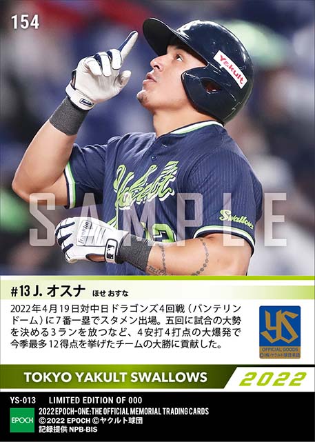 【オスナ】2号3ラン含む4安打4打点（22.4.19）