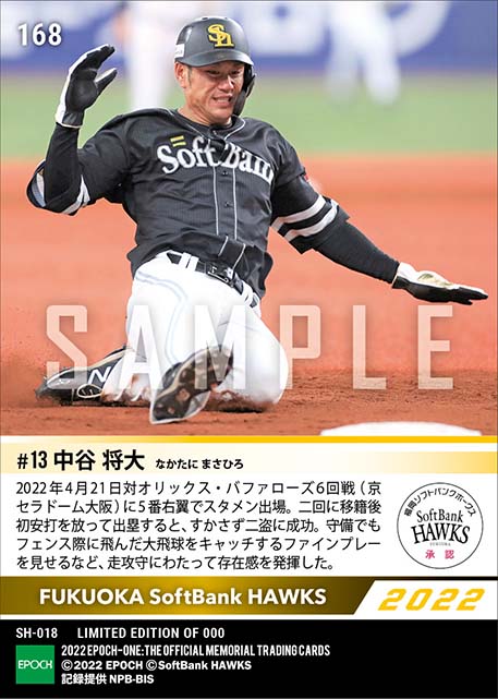 【中谷将大】移籍後初安打(22.4.21)