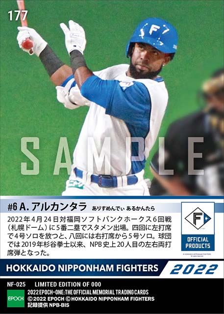 【アルカンタラ】史上20人目の左右両打席弾(4号ソロ&5号ソロ)(22.4.24)