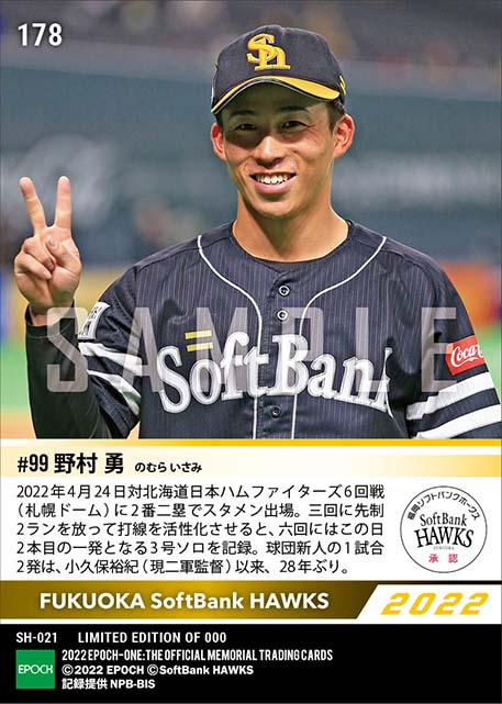 RC【野村 勇】プロ初マルチ本塁打（2号2ラン＆3号ソロ）（22.4.24）
