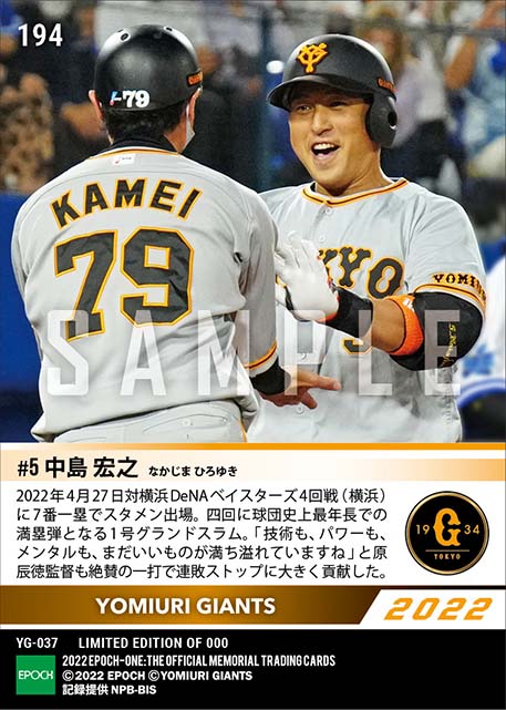 【中島宏之】球団史上最年長グランドスラム(22.4.27)