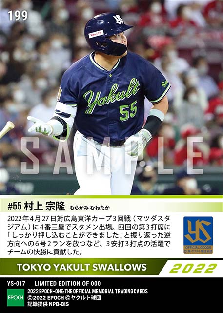 【村上宗隆】6号2ラン含む3安打3打点（22.4.27）