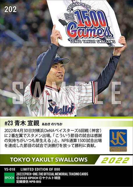 【青木宣親】NPB通算1500試合出場（22.4.30）