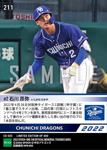 【石川昂弥】甲子園初アーチとなる先制4号2ラン（22.4.28）