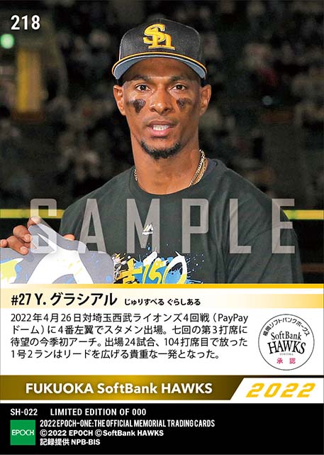 【グラシアル】勝利直結の今季1号2ラン(22.4.26)