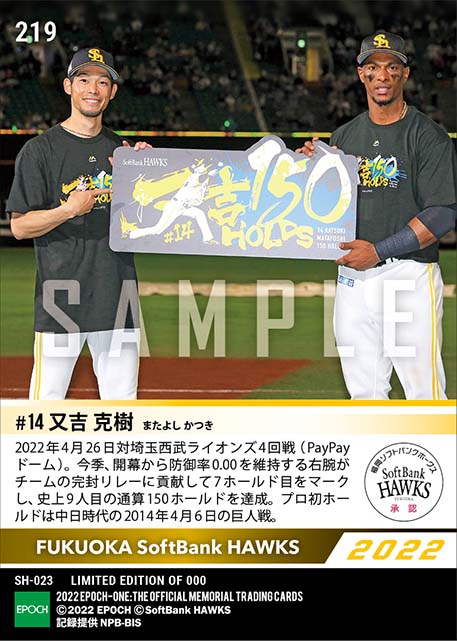 【又吉克樹】通算150ホールド達成(22.4.26)