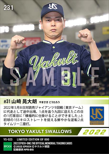 【山崎晃大朗】九回土壇場決勝タイムリー(22.5.8)