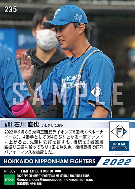 【石川直也】954日ぶりの一軍復帰登板で3者連続空振り三振（22.5.8）
