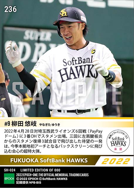 【柳田悠岐】今季本拠地初アーチとなる超特大弾（22.4.28）