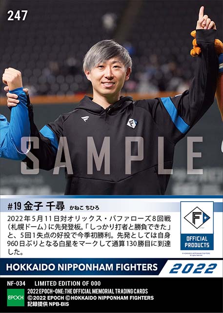 【金子千尋】通算130勝目となる今季初勝利（22.5.11）