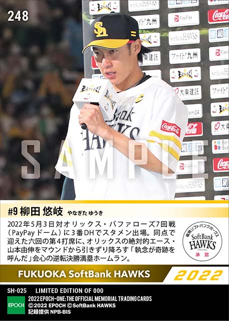 【柳田悠岐】エース粉砕 逆転決勝グランドスラム(22.5.3)