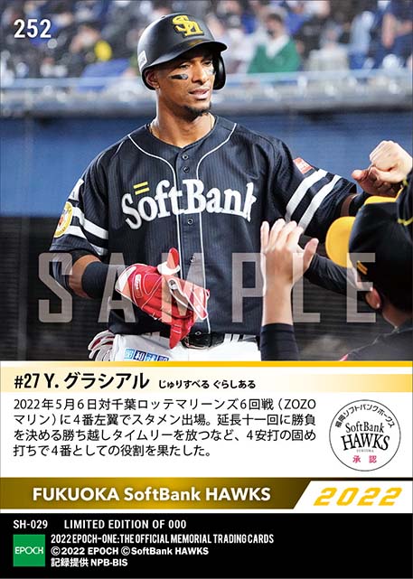 【グラシアル】決勝打含む4安打（22.5.6）