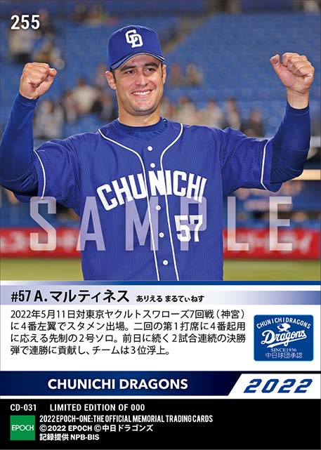 【A.マルティネス】2試合連続決勝アーチ(22.5.11)