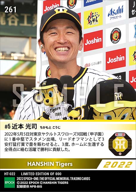 【近本光司】3安打3得点で勝利に貢献(22.5.5)