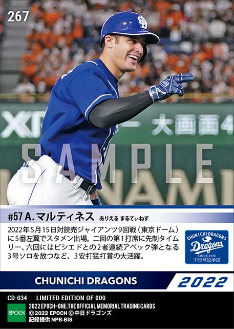 【A.マルティネス】先制タイムリー&特大3号ソロ(22.5.15)