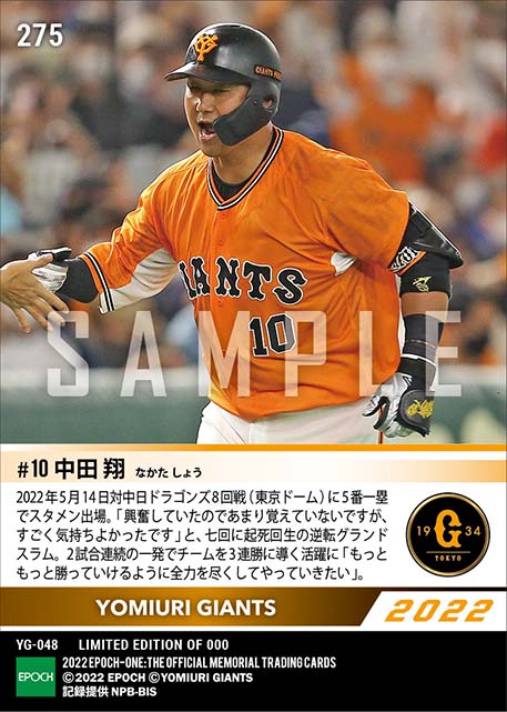 【中田 翔】2戦連発となる逆転満塁弾(22.5.14)