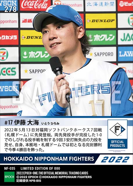 【伊藤大海】本拠地初完封勝利（22.5.13）