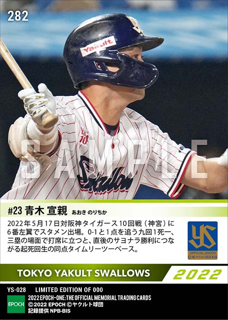 【青木宣親】サヨナラにつなげる土壇場同点タイムリー（22.5.17）