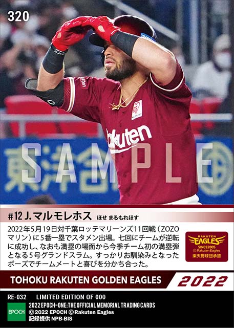 【マルモレホス】試合を決める5号グランドスラム（22.5.19）