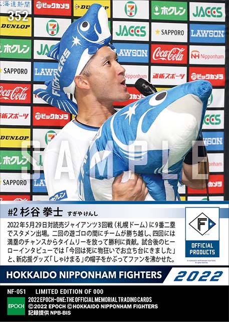 【杉谷拳士】スタメン起用に応えて勝負強さを発揮(22.5.29)