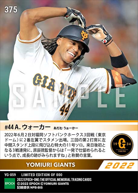 【ウォーカー】来日初3試合連続本塁打(22.6.2)