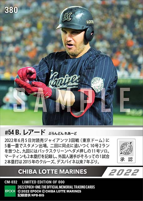 【レアード】アベックマルチ本塁打（10号2ラン＆11号ソロ）（22.6.5）