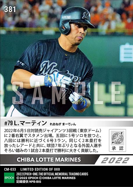 【マーティン】アベックマルチ本塁打(5号ソロ&6号3ラン)(22.6.5)