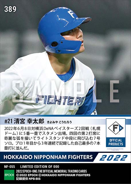 【清宮幸太郎】自己最多に並ぶ7号ソロ(22.6.8)