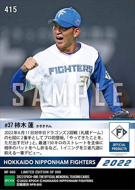 【柿木 蓮】プロ初登板(三者凡退の一軍デビュー)(22.6.11)