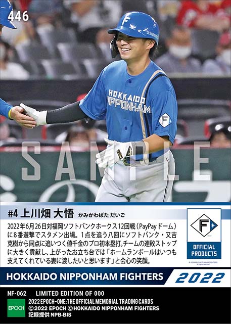 RC【上川畑大悟】プロ初本塁打（22.6.26）